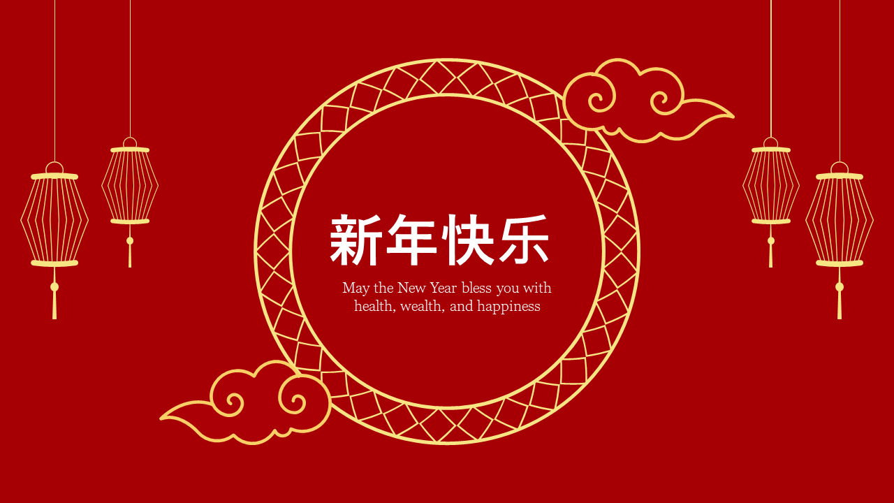 Circular gold frame with Chinese text in the center, flanked by gold lanterns and clouds on a vibrant red background.