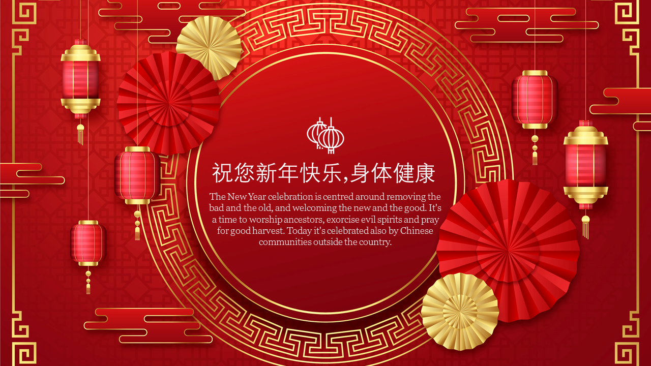 Red-themed Chinese New Year celebration slide with gold accents, traditional lanterns, and decorative paper fans.