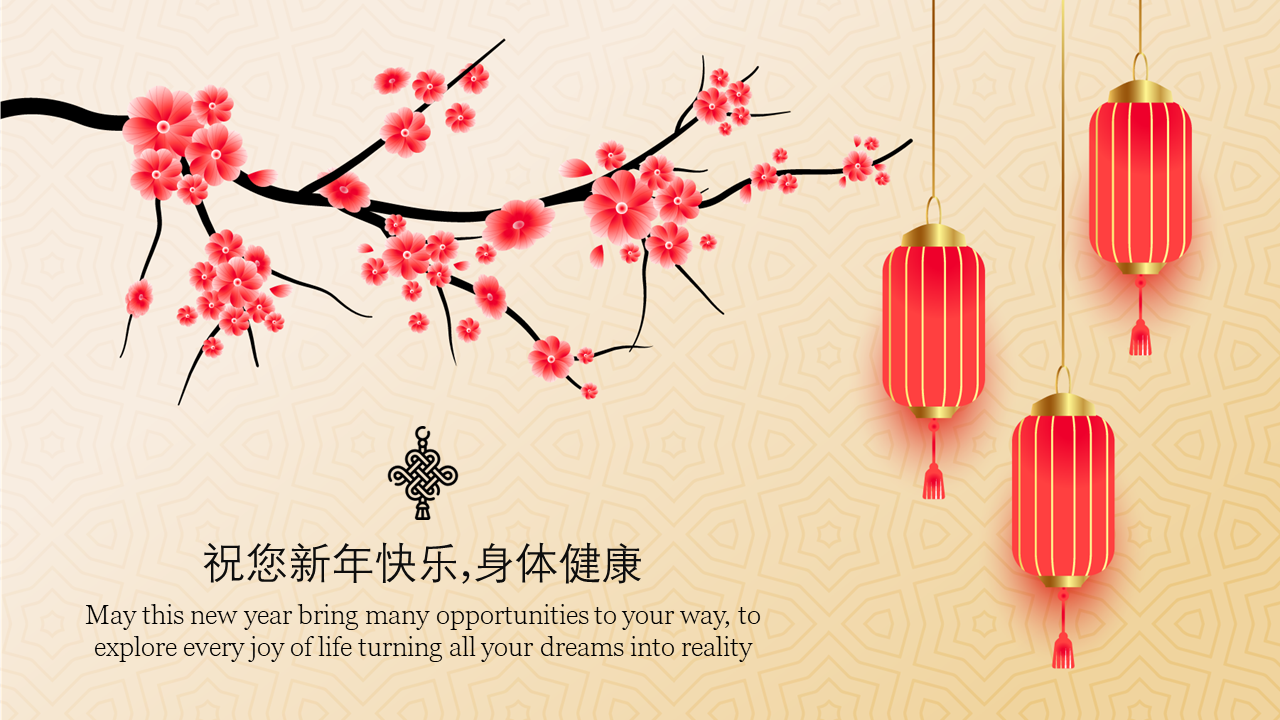 Cherry blossom branches with vibrant flowers and golden accented red lanterns on a beige patterned background.